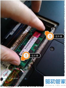 筆記本內(nèi)存條拆卸與安裝全指南 硬件開發(fā)與銷售視角